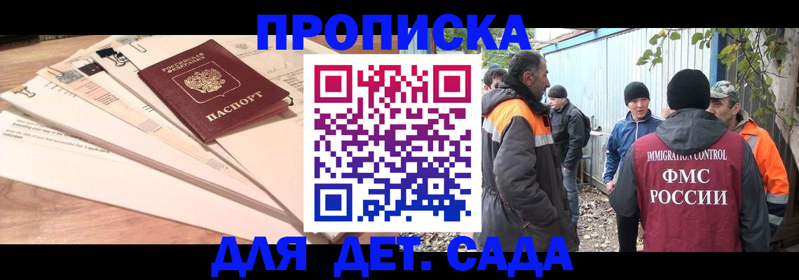 прописка для кредита в Балаково