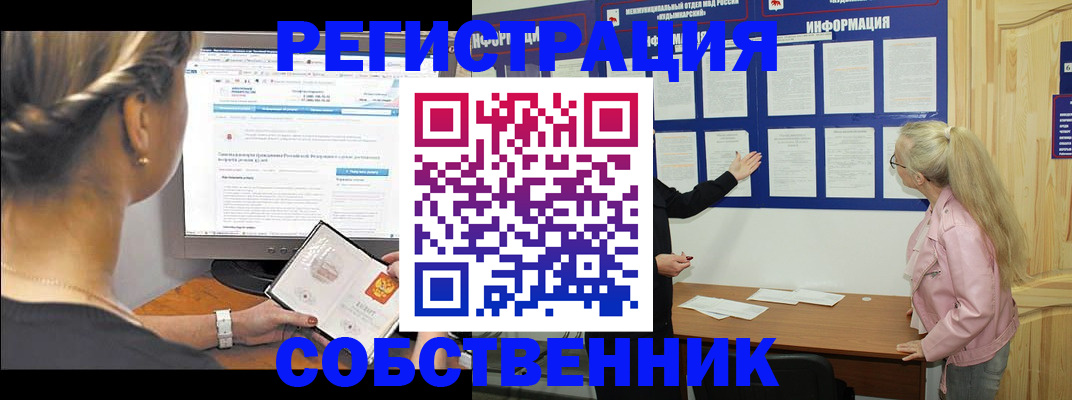 миграционный учет в Балаково
