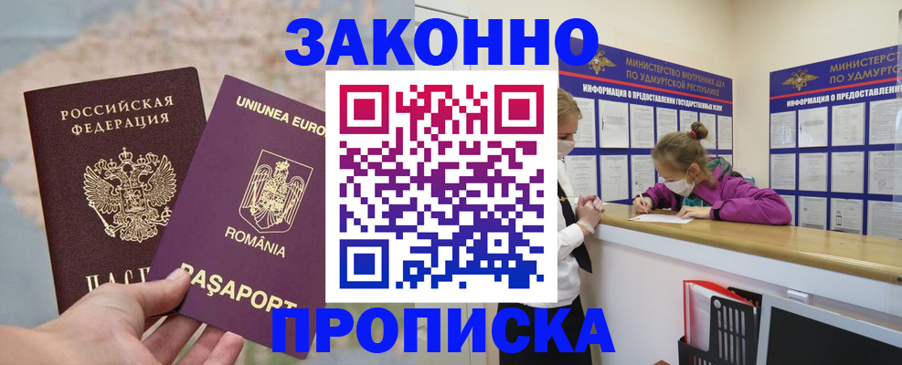 найти адрес прописки в Балаково